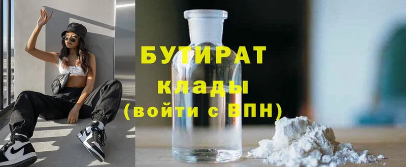 Бутират буратино  Калязин 